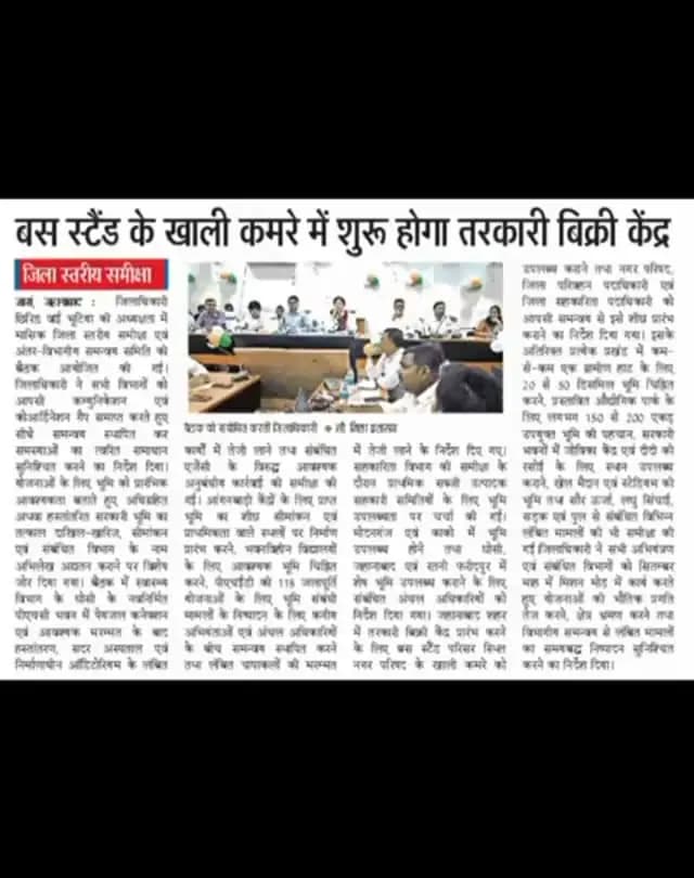 आज दिनांक 4 सितंबर को जहानाबाद जिले से संबंधित प्रमुख समाचार पत्रों में मुख्य प्रकाशित खबरों का संकलन