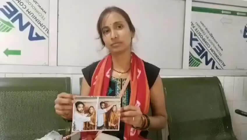 महोबा: महोबा में पांच दिन से लापता पति की तलाश में पत्नी ने पुलिस से लगाई गुहार