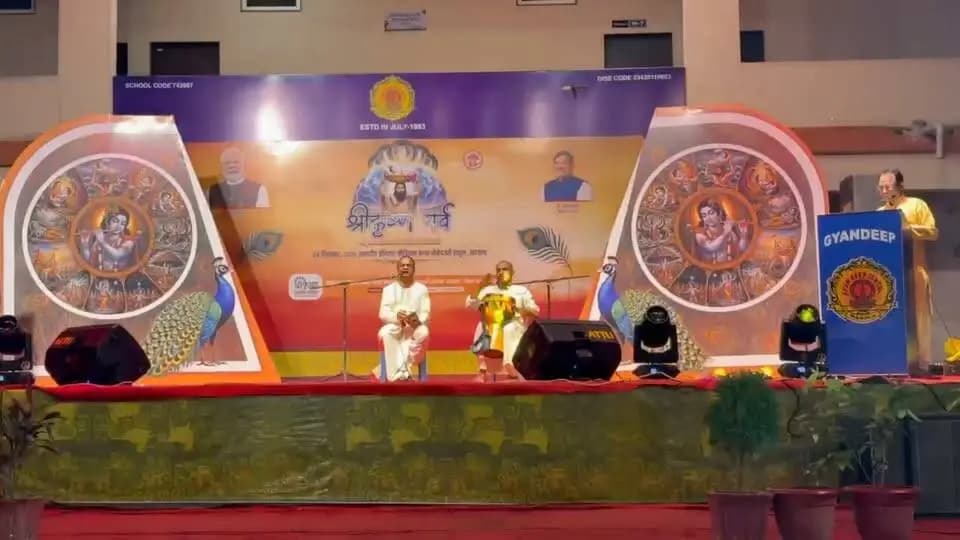 श्रीकृष्ण पाथेय न्यास और मध्यप्रदेश संस्कृति विभाग द्वारा जिला प्रशासन मंडला के सहयोग से ज्ञानदीप इंग्लिश मीडियम हायर सेकेंडरी स्कूल में 'श्रीकृष्ण पर्व' का भव्य आयोजन किया गया। इस अवसर पर मनमोहक नृत्य-नाटिका और सुमधुर भक्ति गायन की प्रस्तुतियों ने सभी दर्शकों को भाव-विभोर कर दिया।
#श्रीकृष्ण_पर्व
Jansampark Madhya Pradesh
CM Madhya Pradesh
Jabalpur Commissioner
Department of Culture, Madhya Pradesh
#mandla