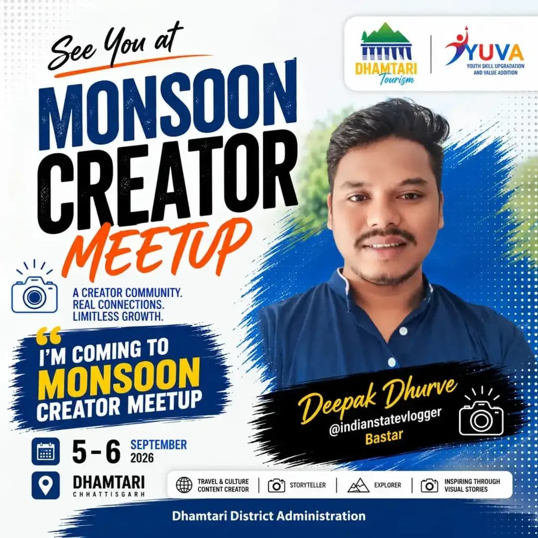 ЁЯМзя╕П See You at Monsoon Creator Meetup 2026!
Excited to be a part of this amazing creator community in Dhamtari, Chhattisgarh. ЁЯТЩтЬи
рдирдИ рдореБрд▓рд╛рдХрд╛рддреЗрдВ, рдирдП connections рдФрд░ content creation рдХрд╛ рдирдпрд╛ experience! ЁЯЪАЁЯУ╕
ЁЯУН Dhamtari, Chhattisgarh
ЁЯУЕ 5тАУ6 September 2026
See you there! тЭдя╕П
<nis:link nis:type=tag nis:id=dhamtari_explore nis:value=dhamtari_explore nis:enabled=true nis:link/> <nis:link nis:type=tag nis:id=dhamtari nis:value=dhamtari nis:enabled=true nis:link/> <nis:link nis:type=tag nis:id=chhattisgarh nis:value=chhattisgarh nis:enabled=true nis:link/> <nis:link nis:type=tag nis:id=monsooncreatormeetup nis:value=monsooncreatormeetup nis:enabled=true nis:link/> <nis:link nis:type=tag nis:id=bastar nis:value=bastar nis:enabled=true nis:link/>