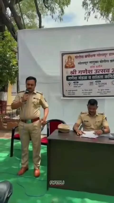 गणेशोत्सव भक्तीचा, संकल्प नशामुक्तीचा! 🙏🚩
माननीय पोलीस अधीक्षक अतुल कुलकर्णी साहेब यांच्या मार्गदर्शनाखाली सोलापूर तालुका पोलीस ठाणे, सोलापूर ग्रामीण यांच्या वतीने गणेश मंडळ व शांतता समितीची बैठक आयोजित करण्यात आली.
गणेशोत्सव शांततेत, शिस्तीत आणि सामाजिक सलोखा राखत साजरा करण्यासोबतच नशामुक्तीचा संकल्प करण्याचे आवाहन यावेळी करण्यात आले. 🤝
शांतता • सलोखा • सुरक्षित गणेशोत्सव
गणेशोत्सव भक्तीचा, संकल्प नशामुक्तीचा! 🌿🙏
#SolapurRuralPolice #Ganeshotsav2026 #ShantataSamiti #PeaceAndHarmony #Nashamukti SafeGaneshotsav SolapurPolice GanpatiBappaMorya