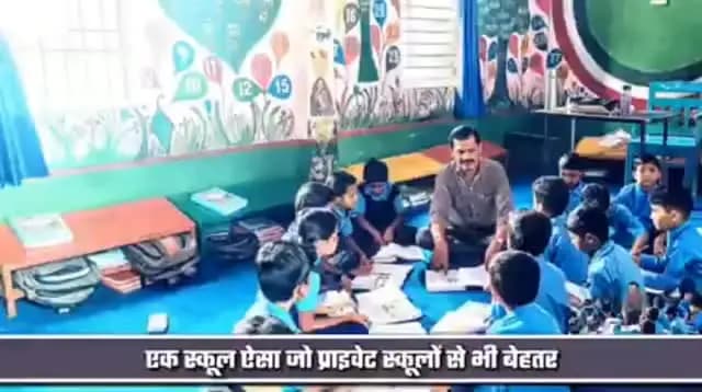 *शिक्षक दिवस पर विशेष*
#कटनी_जिले का शासकीय माध्यमिक शाला #गौरा, जो अपनी #समग्र_खूबियों की वजह से निजी स्कूलों को दे रहा #मात।@DrMohanYadav51
#CMMadhyaPradesh
schooledump
Uday Pratap Singh
JansamparkMP
शिक्षक_दिवस
TeachersDay
teachersday2026