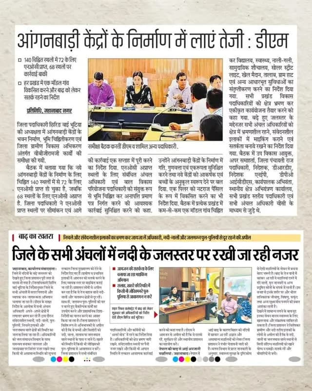 आज दिनांक 5 सितंबर को जहानाबाद जिले से संबंधित प्रमुख समाचार पत्रों में मुख्य प्रकाशित खबरों का संकलन