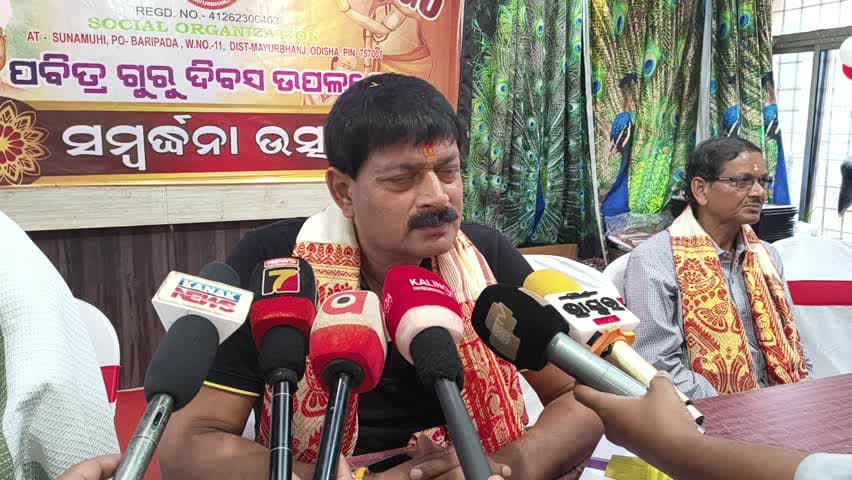 ବାରିପଦା ସଦର: ବାରିପଦା ଷ୍ଟାଡିୟମ ସମ୍ମିଳନୀ କକ୍ଷରେ ଜାଗ ମୟୂରଭଞ୍ଜ ଜାଗ ପକ୍ଷରୁ ପବିତ୍ର ଗୁରୁ ଦିବସ ଉପଲକ୍ଷେ ସମ୍ବର୍ଦ୍ଧନା ଉତ୍ସବ; ନଗରପାଳ ଦେଲେ ମତ