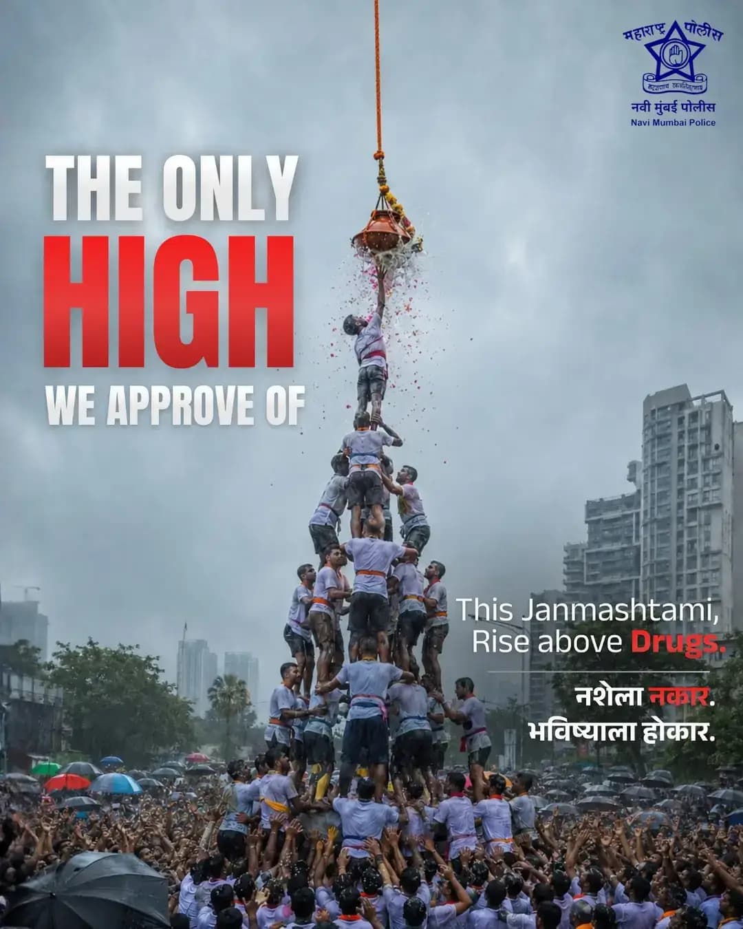 The only high worth reaching is the high of courage, unity, and purpose.
This Janmashtami, celebrate the spirit of Dahi Handi by rising above drugs and choosing a future filled with strength and hope.
Say NO to drugs. Say YES to life.
Navi Mumbai Police wishes everyone a safe and joyful Janmashtami.ЁЯЩП
<nis:link nis:type=tag nis:id=navimumbaipolice nis:value=NaviMumbaiPolice nis:enabled=true nis:link/> <nis:link nis:type=tag nis:id=janmashtami nis:value=Janmashtami nis:enabled=true nis:link/> <nis:link nis:type=tag nis:id=dahihandi nis:value=DahiHandi nis:enabled=true nis:link/> <nis:link nis:type=tag nis:id=saynotodrugs nis:value=SayNoToDrugs nis:enabled=true nis:link/> <nis:link nis:type=tag nis:id=drugfreeindia nis:value=DrugFreeIndia nis:enabled=true nis:link/>