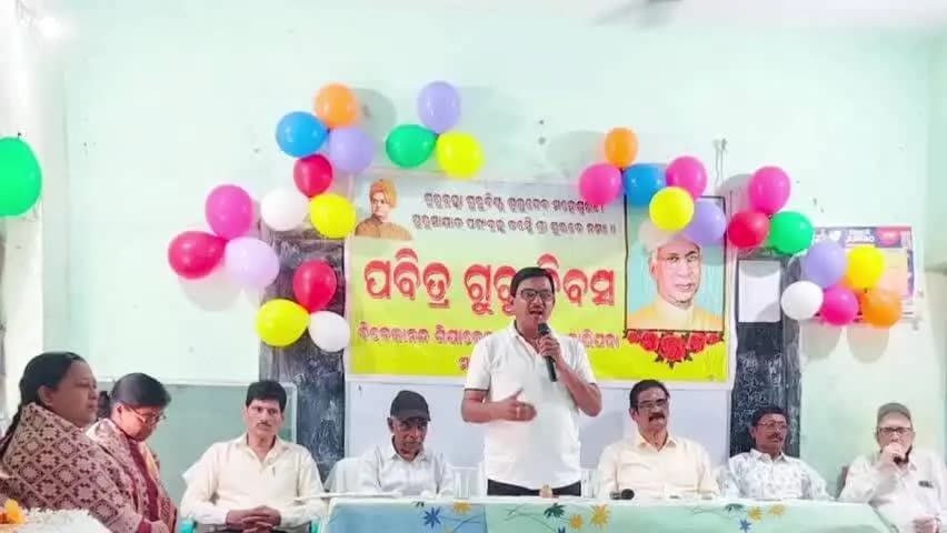 ବାରିପଦା ସଦର: ବାରିପଦାର ତକତପୁର ସ୍ଥିତ ବିବେକାନନ୍ଦ ଶିକ୍ଷା କେନ୍ଦ୍ର ଓ ମଧୁବନର ଶ୍ରୀ ଶ୍ରୀ ହରିବଳ ଦେବ ଜୀଉ ଶିଶୁ ମନ୍ଦିର ଠାରେ ଗୁରୁ ଦିବସ ପାଳିତ