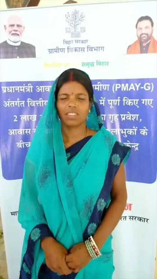 जिला पदाधिकारी पूर्णिया श्री अंशुल कुमार (भा०प्र०से०) द्वारा प्रधानमंत्री आवास योजना-ग्रामीण के लाभुक को बधाई पत्र एवं आवास की प्रतीकात्मक चाभी हस्तगत कराया गया।
IPRD Bihar