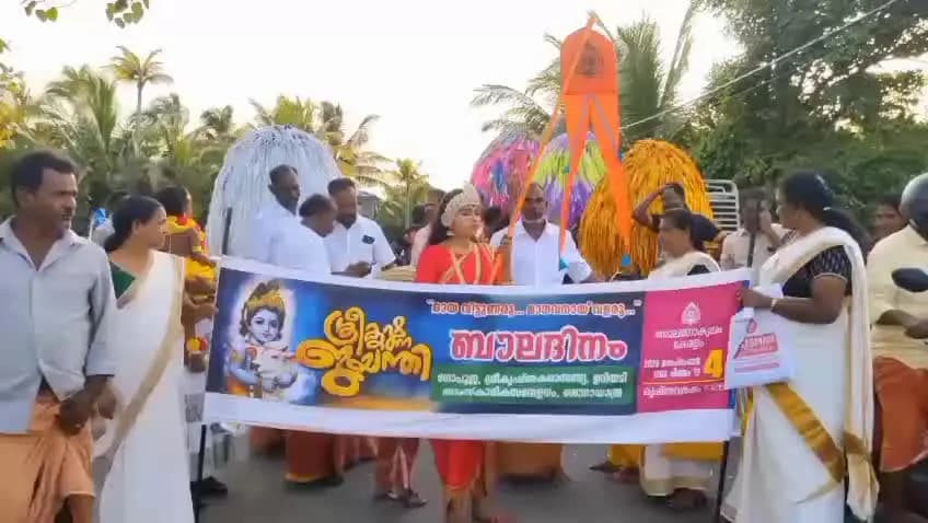 കണയന്നൂർ: ശ്രീകൃഷ്ണജയന്തിയോടനുബന്ധിച്ച് മഹാ ശോഭയാത്ര നടന്നു