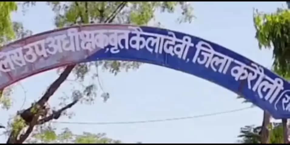 करौली: कैलादेवी पुलिस और DST टीम ने काशीपुर मोड़ से 2 स्मैक तस्करों को किया गिरफ्तार, ₹300000 की 14.75 ग्राम स्मैक की ज़ब्त