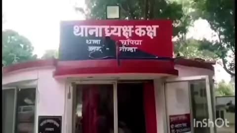 मनकापुर: दुराचार के आरोपी को सुनाई गई आजीवन कारावास की सजा, 40 हजार रुपये का जुर्माना