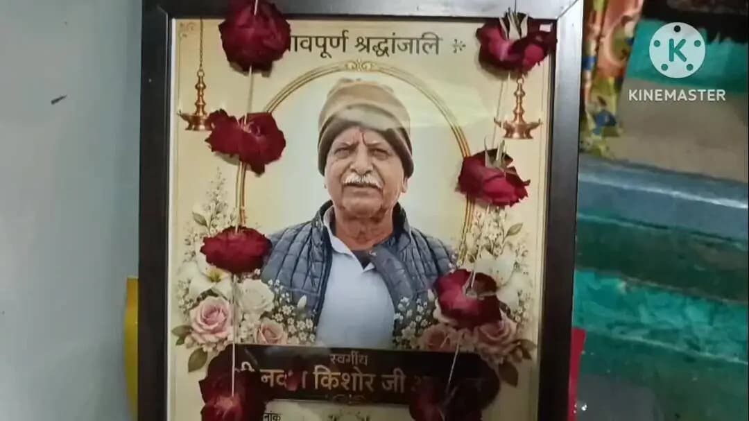 नागौद: वरिष्ठ कांग्रेस नेता नवल किशोर अग्रवाल के निधन पर क्षेत्रवासियों ने उनके निवास पहुंचकर दी श्रद्धांजलि