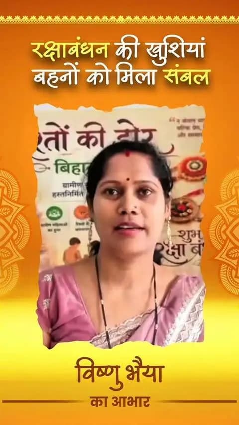 बिहान से जुड़कर आत्मनिर्भर बन रहीं दीदियां...
कोरबा जिले के ग्राम बेला की स्व-सहायता समूह की दीदियों ने बिहान समूह से जुड़कर अपनी आजीविका को मजबूती देने के साथ आत्मनिर्भरता की ओर बढ़ रही हैं। वहीं महतारी वंदन योजना से मिल रहा संबल उनके आर्थिक सशक्तिकरण को और मजबूती प्रदान कर रहा है।
#Bihaan
#MahatariVandanYojana
#KorbaDistrict
#Chhattisgarh