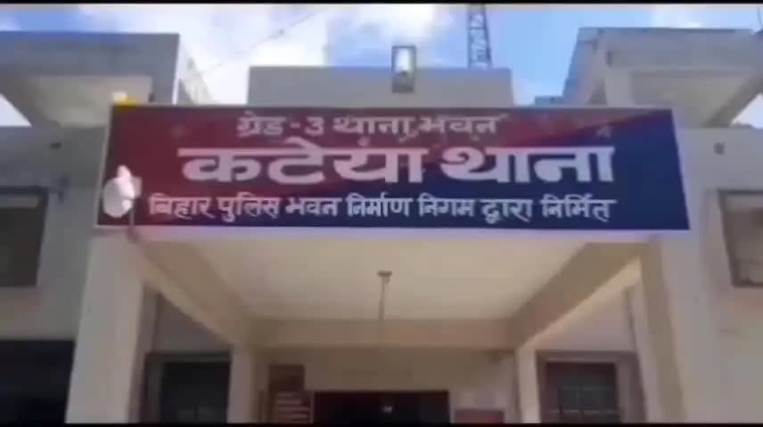कटेया: साझेदारी की राशि न देने पर 28 लाख की धोखाधड़ी, कटेया थाने में प्राथमिकी दर्ज, पुलिस जांच में जुटी