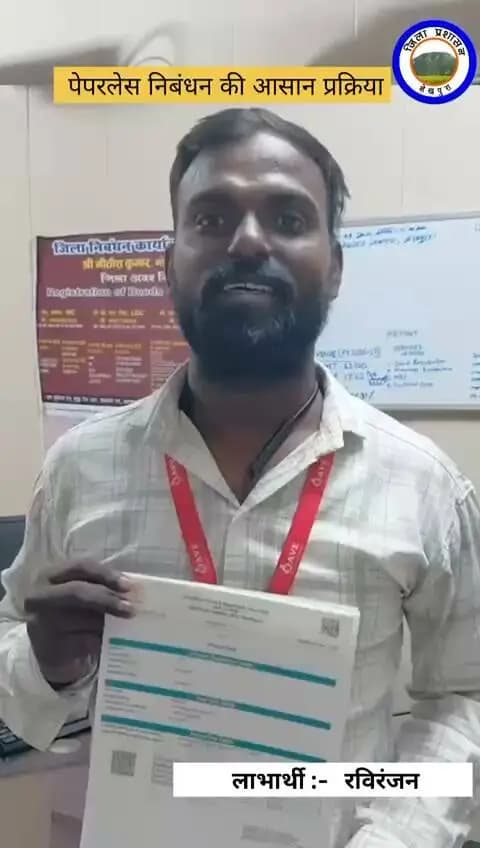 Information & Public Relations Department, Government of Bihar
District Administration Sheikhpura
Apna Sheikhpura