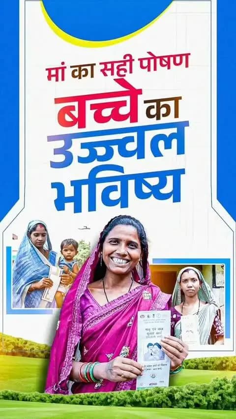 प्रधानमंत्री श्री नरेन्द्र मोदी के मार्गदर्शन एवं मुख्यमंत्री श्री विष्णुदेव साय के कुशल नेतृत्व में ‘प्रधानमंत्री मातृ वंदना योजना’ के माध्यम से गर्भवती एवं धात्री महिलाओं को प्रदान की जा रही आर्थिक सहायता मातृ एवं शिशु के स्वास्थ्य को सशक्त आधार प्रदान कर रही है।
यह योजना सुरक्षित मातृत्व, बेहतर पोषण एवं गुणवत्तापूर्ण स्वास्थ्य देखभाल सुनिश्चित करने की दिशा में महत्वपूर्ण योगदान दे रही है।
@chhattisgarhcmo @dpr.chhattisgarh