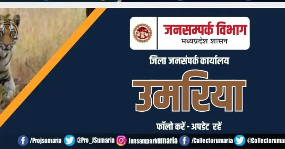 ⏩उत्कृष्ट बालक छात्रावास के छात्रों को मिलेगी कोचिंग की सुविधा
⏩ जिला स्तरीय उत्कृष्ट सीनीयर बालक छात्रावास में कक्षा 9वीं से कक्षा 12वीं तक के निवासरत छात्रों को अंग्रेजी, विज्ञान, गणित एवं कम्प्यूटर की कोचिंग दी जाएगी। अधीक्षक ने कोचिंग देने वाले पुरूष शिक्षकों से 9 सितंबर तक आवेदन करनें की अपेक्षा की है। संबंधित विषय में शिक्षक को ग्रेज्युऐशन एवं पोस्ट ग्रेजुऐशन स्तर पर 60 प्रतिशत अंक प्राप्त करना आवश्यक है जबकि कम्प्यूटर शिक्षक को बीसीए, पीजीडीसीए होना अनिवार्य है । बीएड एवं डीएड प्रशिक्षित आवेदकों को प्राथमिकता दी जाएगी।
@cmmadhyapradesh
@jansamparkmp
<nis:link nis:type=tag nis:id=उमरिया nis:value=उमरिया nis:enabled=true nis:link/>
<nis:link nis:type=tag nis:id=umaria nis:value=umaria nis:enabled=true nis:link/>