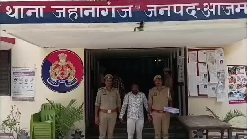 आज़मगढ़: जहानागंज पुलिस ने 15 मुकदमे वाले शातिर अपराधी को किया गिरफ्तार, चार जिलों में गंभीर मुकदमे दर्ज