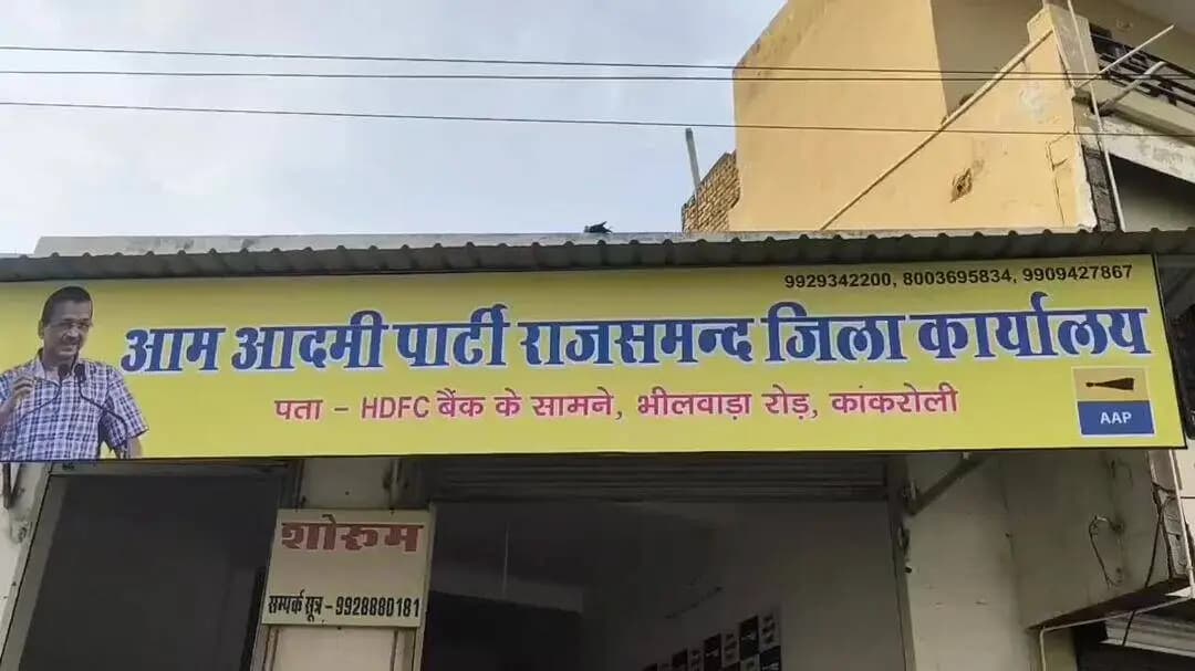 राजसमंद: आप ने प्रत्याशी अमित वर्मा को 6 साल के लिए निष्कासित किया