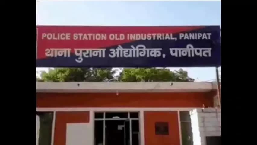 पानीपत: नहा रही छात्रा की किराएदार ने बनाई वीडियो:दिल्ली में करती पढ़ाई, पानीपत छुट्टी मनाने आई, रंगेहाथ पकड़ा गया आरोपी