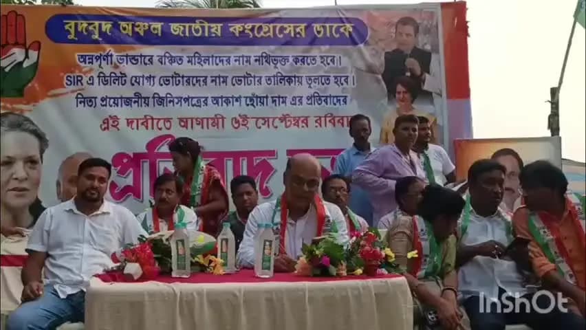 গলসি ১: অন্নপূর্ণা যোজনার টাকা না পাওয়া ও দ্রব্যমূল্য বৃদ্ধির প্রতিবাদে কংগ্রেসের প্রতিবাদ সভা গলসি ১ নম্বর ব্লকের তিলডাঙ্গা মো