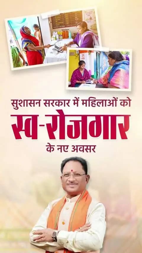 जिम्मेदारी बढ़ी, आत्मनिर्भरता की राह खुली
सुशासन सरकार की पहल से महिलाएं PDS राशन दुकानों के संचालन में सक्रिय भूमिका निभा रही हैं।
राशन स्टॉक का प्रबंधन, समय पर वितरण और डिजिटल रिकॉर्ड में पारदर्शिता जैसी जिम्मेदारियां महिलाएं कुशलता से संभाल रही हैं।
यह पहल सार्वजनिक वितरण प्रणाली को मजबूत करने के साथ महिलाओं को स्व-रोजगार और आर्थिक आत्मनिर्भरता के नए अवसर प्रदान कर रही है।
महिलाओं की भागीदारी से व्यवस्था मजबूत होती है और आत्मनिर्भरता के नए रास्ते खुलते हैं।