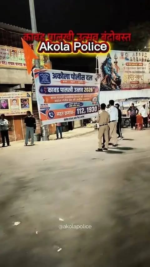 #AkolaPolice | मा.पोलीस अधीक्षक यांच्या मार्गदर्शनात अकोला पोलीसांचा कावड पालखी उत्सव दरम्यान कडेकोट बंदोबस्त! CCTV, Drone वॉच टॉवरद्वारे तीक्ष्ण नजर ! 🚨🚔✨
#AkolaPolice #कावड #bandobast #Police CCTV Drone Dail112 SafeAkola Akolekar