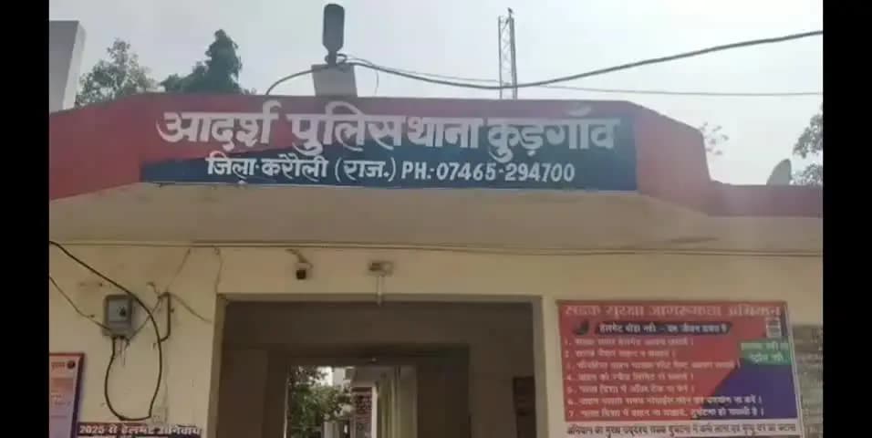 सपोटरा: गांव परीता में 5 माह पूर्व हुई चोरी का कुडगांव पुलिस ने किया खुलासा, 1 आरोपी को परीता से किया गिरफ्तार