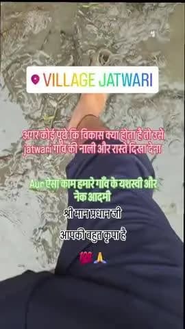 हमारा गाँव अभी भी 19 ke दशक में जी रहा है
