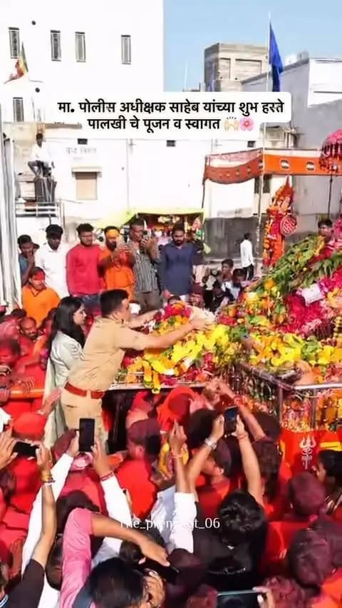 मा. पोलीस अधीक्षक साहेब यांच्या शुभ हस्ते मनाच्या पालखी चे पूजन व स्वागत 🙌🏻🌸
#akolapolice #kavadyatra #viral #akola