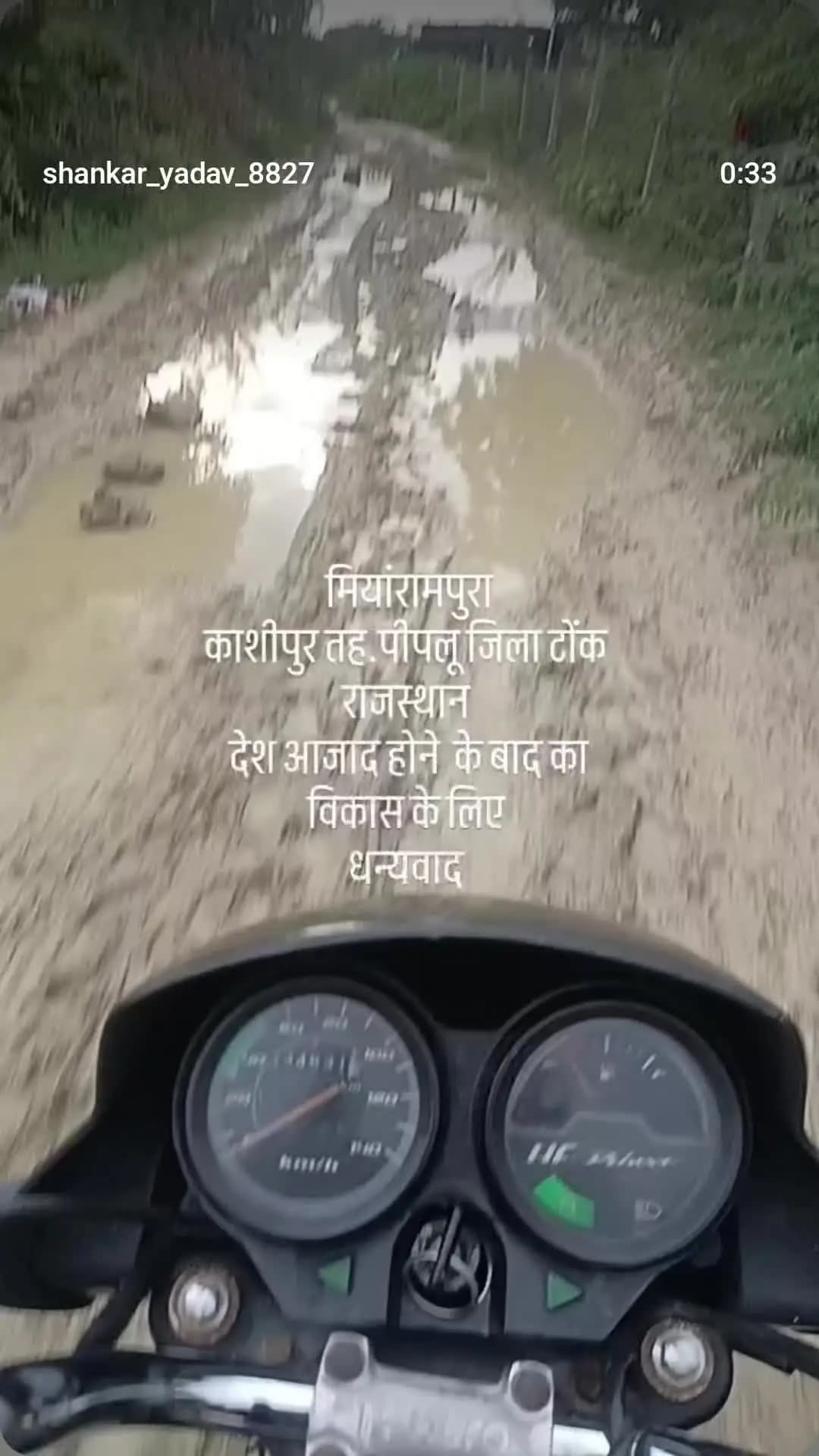 @ Shankar Yadav MiyaRampura