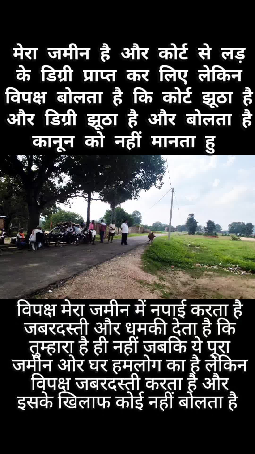 देवरी ब्लॉक तिलकडीह पंचायत चौकी पुलिस पिकेट के सामने शिवशंकर मोदी सहदेव मोदी रामप्रसाद मोदी पिता धूजा मोदी का जमीन है?