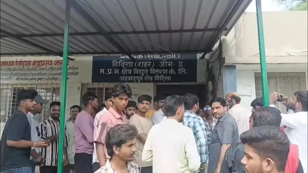 विदिशा नगर: अचानक 49 हजार का बिजली बिल आने पर कार्यालय में हुआ हंगामा