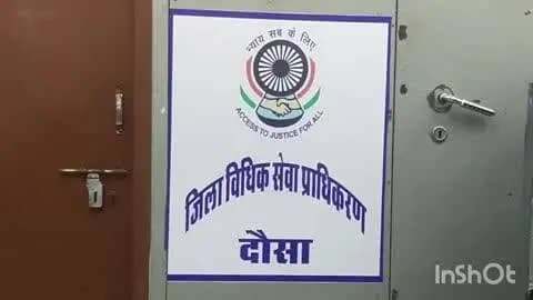 दौसा: नसबंदी फेल होने पर निजी अस्पताल पर ₹50,000 का जुर्माना, महिलाओं को कुल 80 हजार की शक्तिपूर्ति