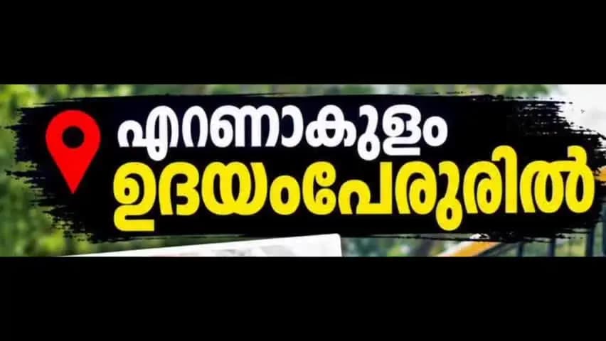കണയന്നൂർ: സ്കൂൾ ബസ് ഇടിച്ച് ബൈക്ക് യാത്രികൻ മരിച്ചു