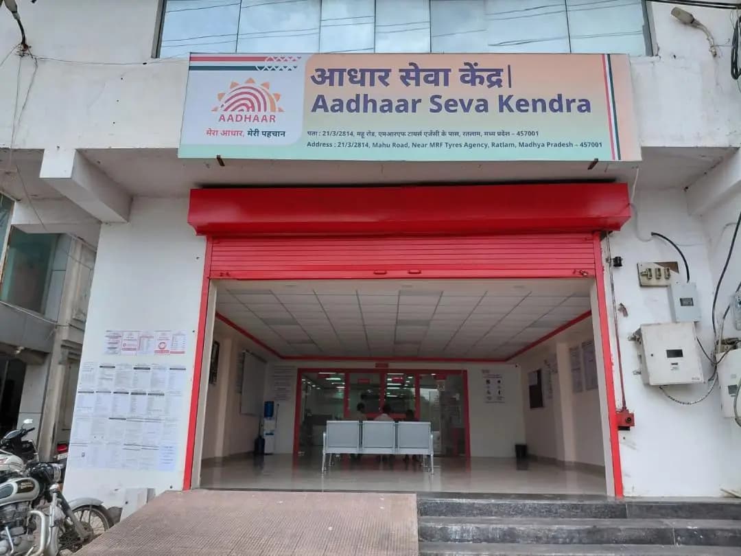 रतलाम नगर: रतलाम में शुरू हुआ UIDAI संचालित अत्याधुनिक आधार सेवा केंद्र