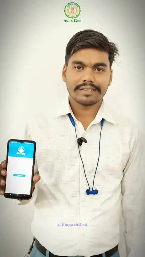 सेवा सेतु बना आमजन का भरोसेमंद साथी!
पुसौर के ग्राम गोर्रा निवासी योगेंद्र निराला को सेवा सेतु के माध्यम से महज 7–10 दिनों में विवाह प्रमाणपत्र प्राप्त हुआ। ✅
📌 सरल प्रक्रिया
⏱️ समय की बचत
💰 अनावश्यक खर्च से राहत
सेवा सेतु — आसान, पारदर्शी और समयबद्ध शासकीय सेवाओं की ओर एक कदम।
#SevaSetu #DigitalGovernance #Raigarh #Chhattisgarh #GoodGovernance