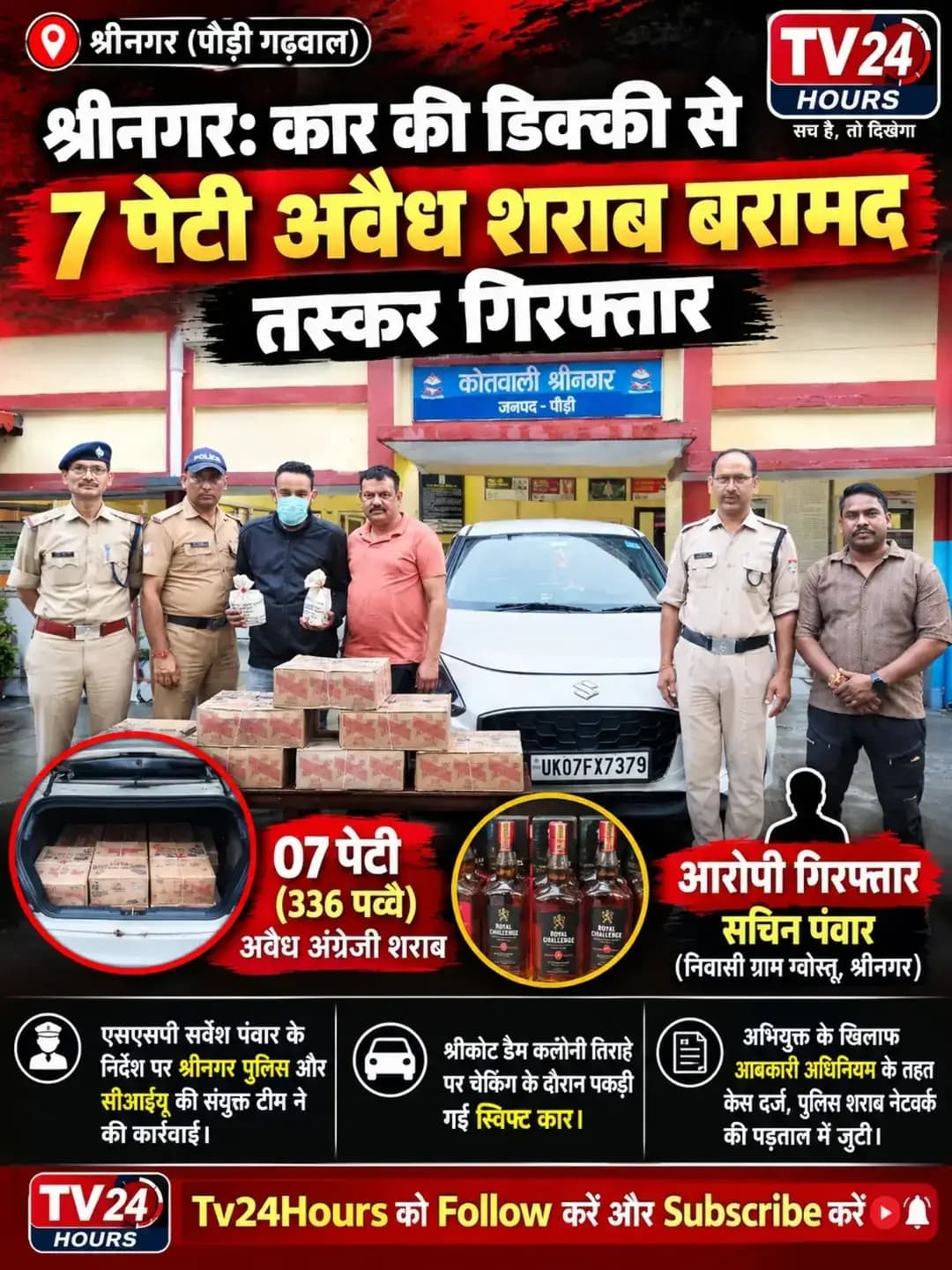 उत्तराखंड में बढ़ता नशा.... Tv24Hours