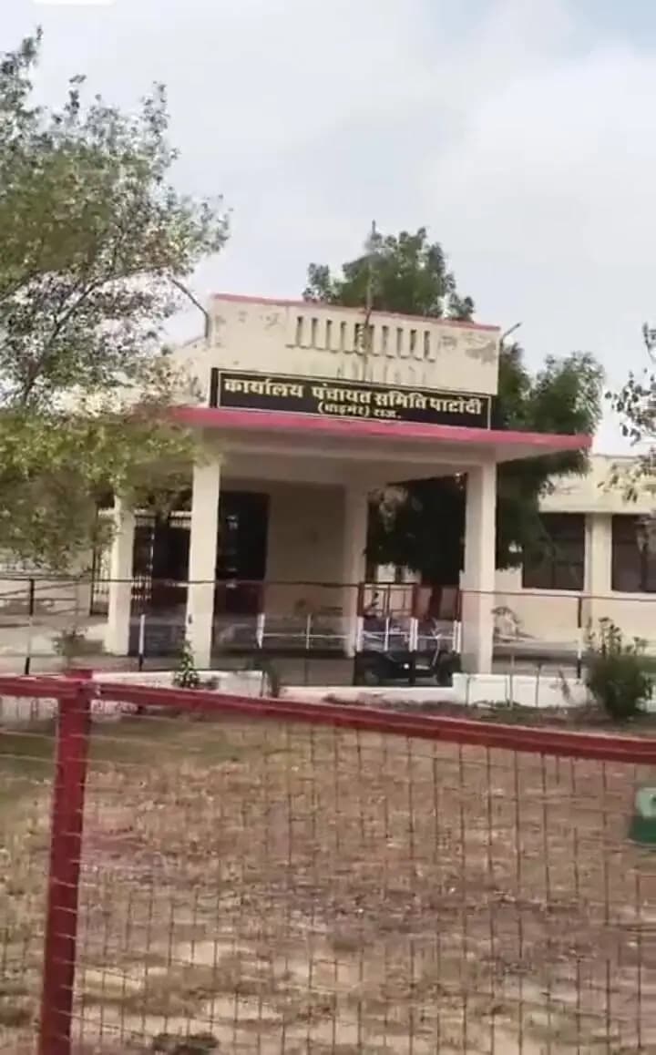 पटौदी: पाटोदी में 32 राशन कार्ड धारकों को नोटिस, अंत्योदय श्रेणी में अपात्र शामिल होने का शक