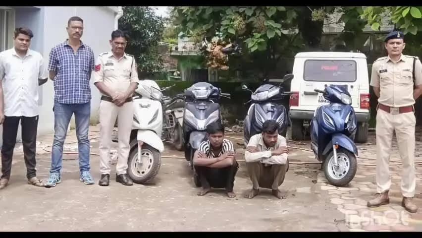 रायगढ़: शोरूम यार्ड में खड़ी 4 एक्टिवा चोरी, 2 आदतन बदमाश गिरफ्तार, साथी के साथ ग्राहक तलाश रहे थे 2 पुरानी बाइक चोरी