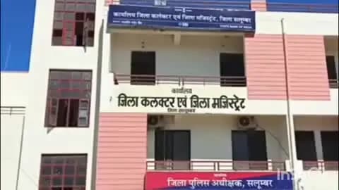 सलूम्बर: सलूंबर में नगर निकाय चुनाव के लिए ईवीएम का रेंडमाइजेशन पूरा, 11 सितंबर को होगा मतदान