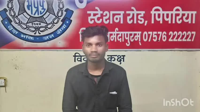 पिपरिया: पिपरिया में युवक से दिनदहाड़े 3 लाख रुपये के सोने-चांदी के जेवर लूटे