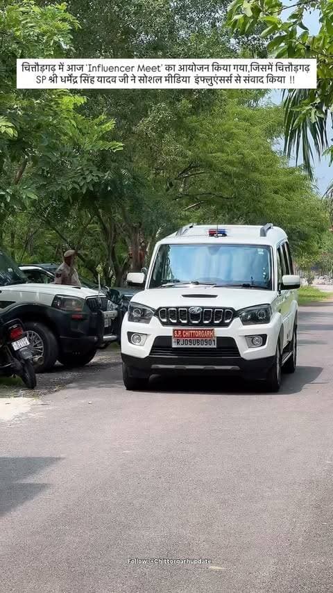 📍चित्तौड़गढ़ में आज Influencer Meet का आयोजन किया गया, जिसमें चित्तौड़गढ़ SP श्री धर्मेंद्र सिंह यादव जी और चित्तौड़गढ़ पुलिस की टीम ने सोशल मीडिया क्रिएटर्स और इंफ्लुएंसर्स से संवाद किया।
इस दौरान सोशल मीडिया की जिम्मेदारी और उसके सकारात्मक उपयोग को लेकर महत्वपूर्ण चर्चा हुई। साथ ही साइबर क्राइम से बचाव, महिला सुरक्षा, नशा मुक्ति, यातायात नियमों और जन-जागरूकता जैसे अहम विषयों पर भी सार्थक बातचीत की गई।
SP श्री धर्मेंद्र सिंह यादव जी ने सोशल मीडिया की बढ़ती भूमिका को देखते हुए युवाओं और कंटेंट क्रिएटर्स से समाज में सकारात्मक संदेश और जागरूकता फैलाने की अपील की।
#chittorgarhupdate #chittorgarhpolice #rajasthanpolice #chittorgarh