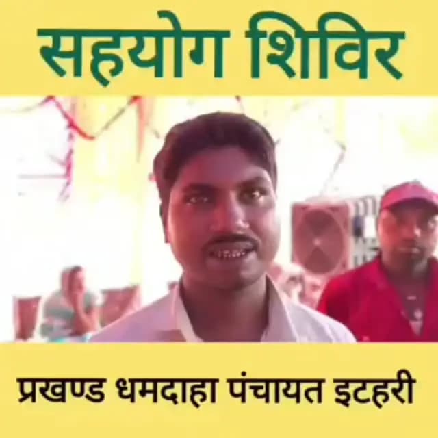 IPRD Bihar