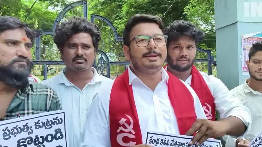 అదిలాబాద్ అర్బన్: కేంద్ర కనీస వేతనాల సలహా బోర్డు నుంచి సిఐటియును మినహించడం దుర్మార్గమం :ఆ సంఘం జిల్లా కార్యదర్శి కిరణ్