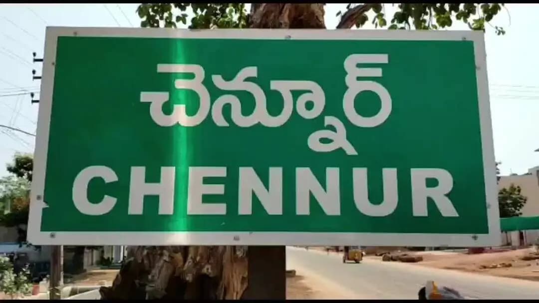 చెన్నూరు: అసెంబ్లీ స్పీకర్ ప్రసాద్ కుమార్పై బీఆర్ఎస్ నేతల అనుచిత వ్యాఖ్యలను తీవ్రంగా ఖండించి కాంగ్రెస్ పార్టీ ఎస్సీ సెల్ నాయకుల