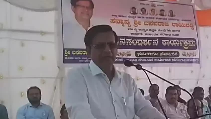 ಯಲಬರ್ಗ: ಅಭಿವೃದ್ಧಿ ವಿಚಾರಕ್ಕೆ ಮಾತು ಕೇಳದ ಅಧಿಕಾರಿಗಳು ನಡೆದುಕೊಂಡರೆ ನನ್ನ ಗಮನಕ್ಕೆ ತನ್ನಿ ಫೈಯರ್ ಮಾಡುತ್ತೇನೆ; ಉನ್ನತ ಶಿಕ್ಷಣ ಸಚಿವ ಬಸವರಾಜ ರಾಯರಡ