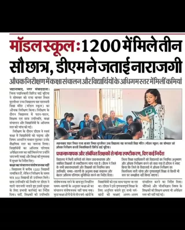 आज दिनांक 8 सितंबर को जहानाबाद जिले से संबंधित प्रमुख समाचार पत्रों में मुख्य प्रकाशित खबरों का संकलन