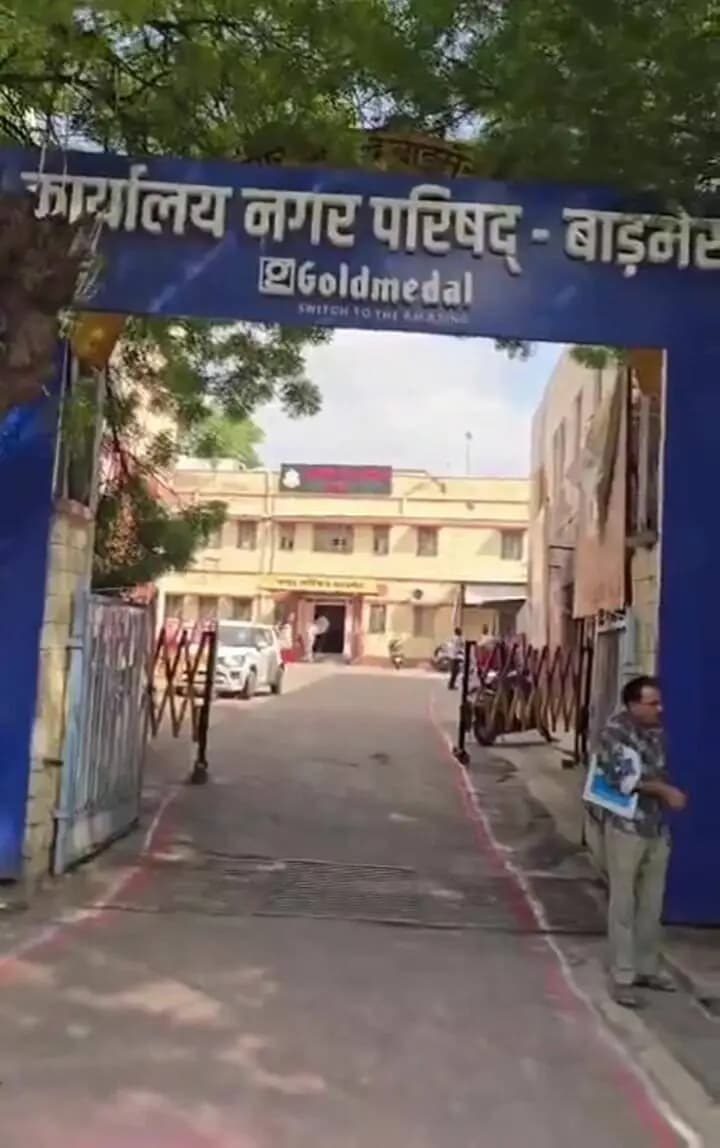 बाड़मेर: बाड़मेर नगर परिषद चुनाव के लिए मतदान 9 सितंबर को