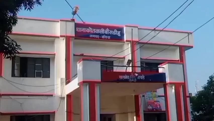बांसडीह: किर्तुपुर ग्राम सभा की निवासी पीड़ित महिला ने मारपीट और जान से मारने की धमकी का आरोप लगाते हुए पुलिस से की शिकायत