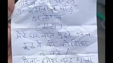 कायमगंज: शमशाबाद ढाईघाट पर युवक ने सुसाइड नोट छोड़कर गंगा में लगाई छलांग, घरवालों से कहा- अब मुझे न ढूंढें, तलाश जारी